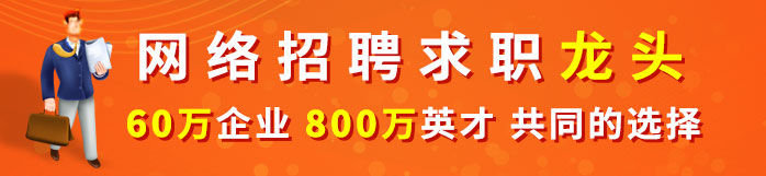 常州人才熱線招聘